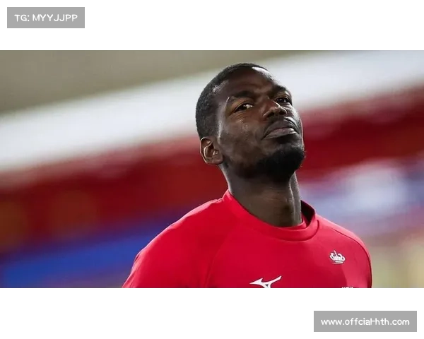 摩纳哥宣布博格巴等三人缺席欧冠附加赛名单，阵容面临严峻考验